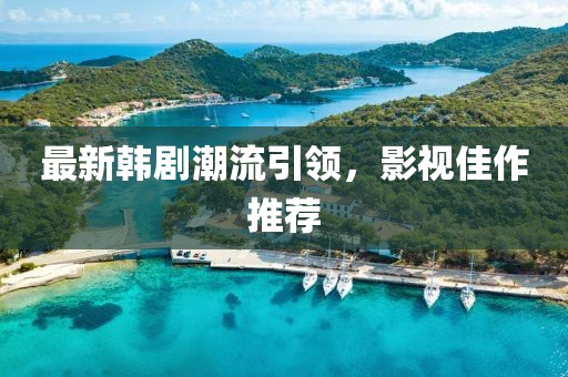 碧空云斷 第18頁