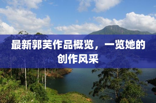 琴斷弦奈何 第14頁