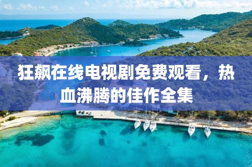 云煙 第13頁