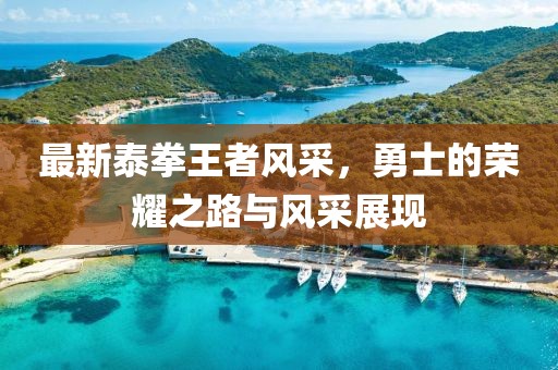 森林牧歌 第10頁