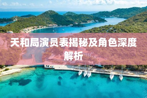 暮夏那年開 第10頁