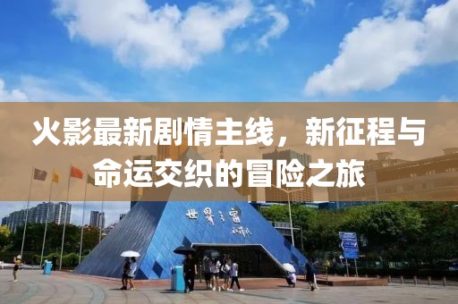 梅芳竹清 第10頁