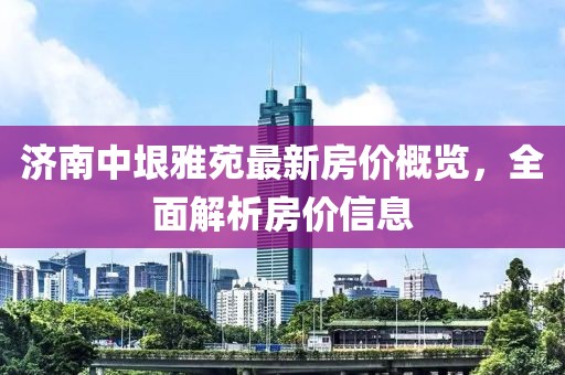 竹排江中游 第8頁(yè)