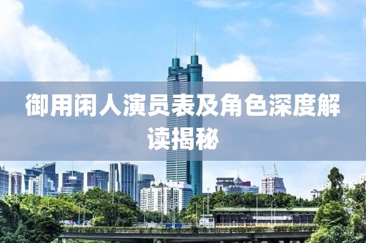 英雄的欲望 第9頁