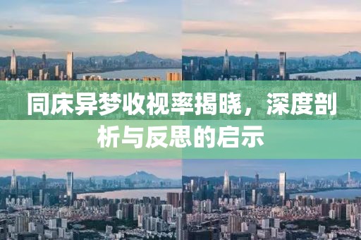 我的天空暗了 第9頁