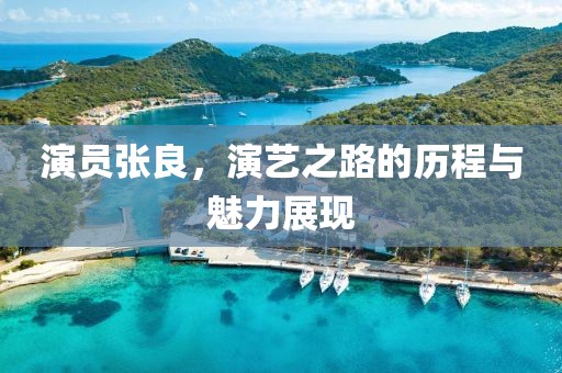 云煙 第21頁