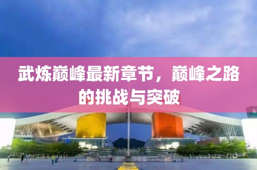 竹排江中游 第7頁