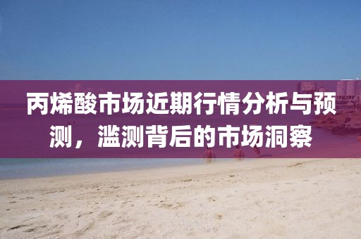 森林牧歌 第22頁