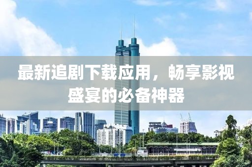 琴斷弦奈何 第9頁