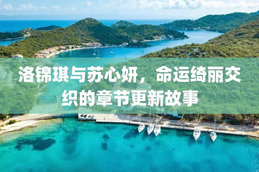 幸相知 第8頁