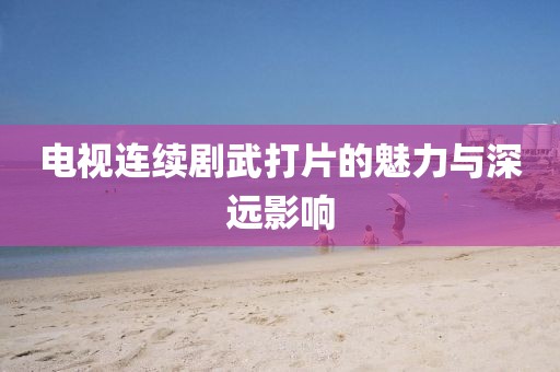 淡忘回憶 第21頁(yè)