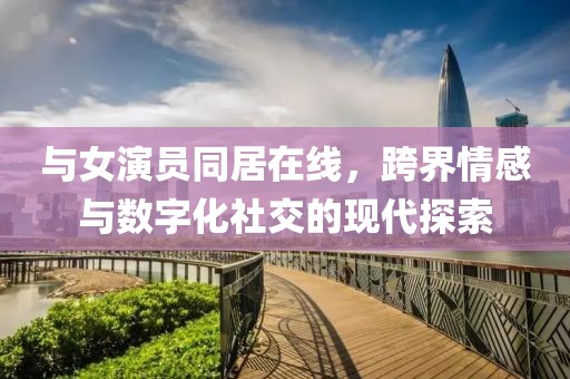 采蘑菇的萌寶 第8頁