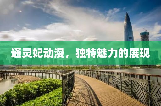 淡述昔情 第7頁(yè)