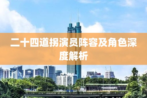 海消失后 第20頁