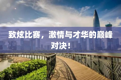 煙寒若雨 第6頁