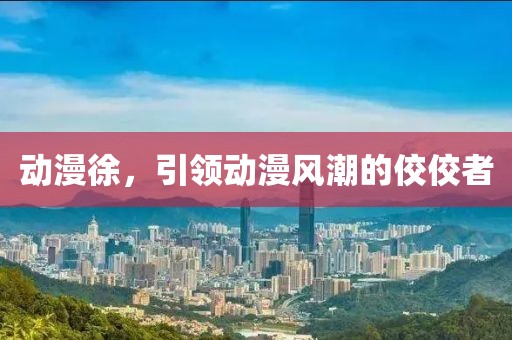 2025年3月 第44頁(yè)