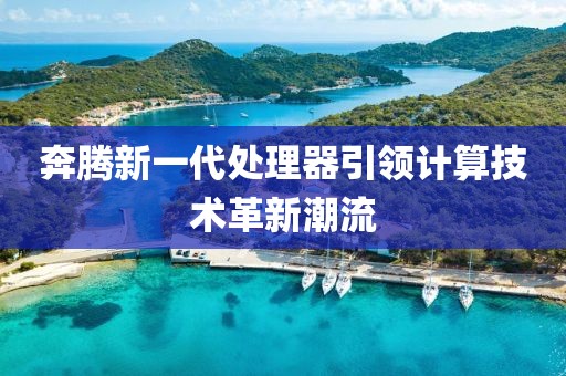 淡述昔情 第6頁