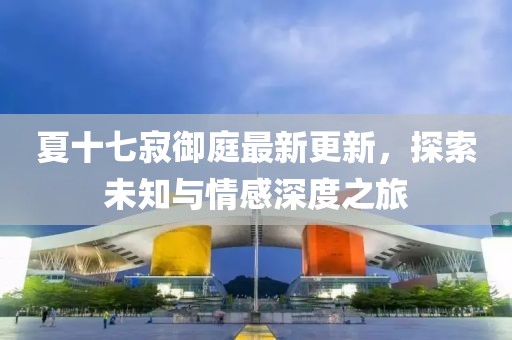 北辰久凌 第4頁