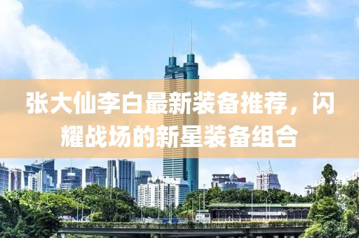 遇見你 第4頁