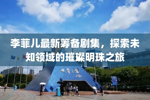 在線留言 第13頁(yè)