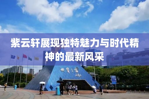 新聞資訊 第10頁