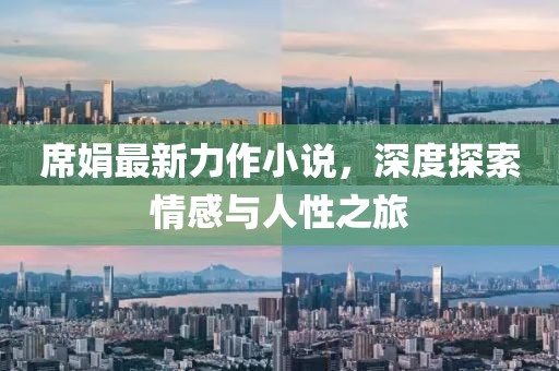 森林牧歌