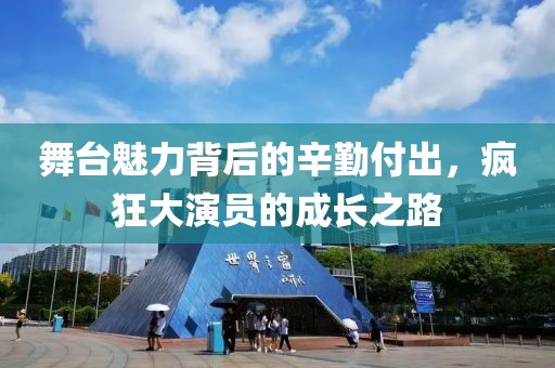 拽爺們 第23頁
