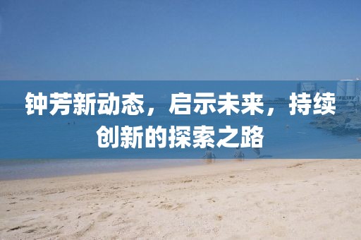 2024年12月 第96頁