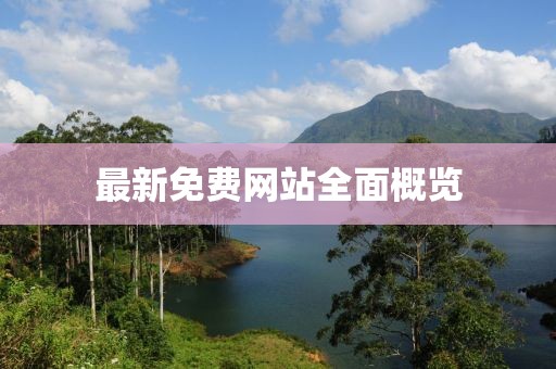 銀箋別夢(mèng) 第18頁(yè)