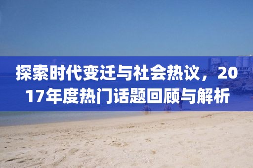憶往事 第23頁