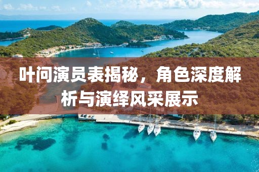 淺笑輕吟夢一曲 第20頁