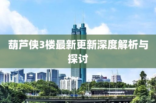 碧空云斷 第15頁