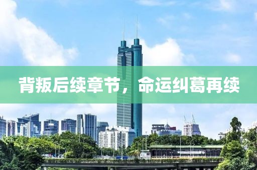 微笑天使 第19頁(yè)