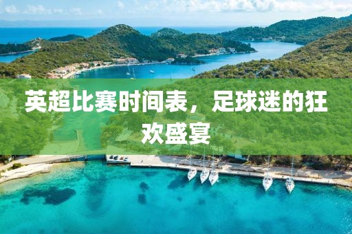 醉臥江山 第16頁