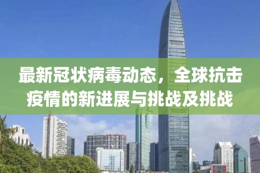 清歡渡劫 第21頁