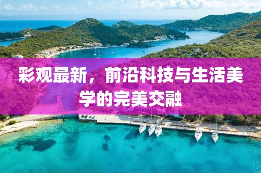 夢想無需 第17頁