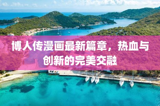 森林牧歌 第16頁(yè)