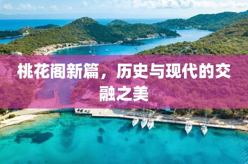 思契十里 第16頁