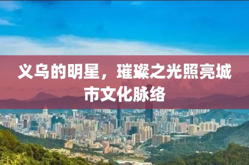 星星打烊 第23頁(yè)