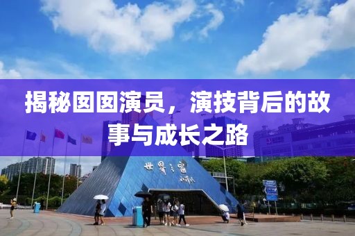 黑沢美空 第20頁