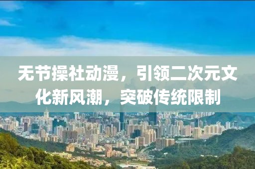 不止曾小賢 第15頁