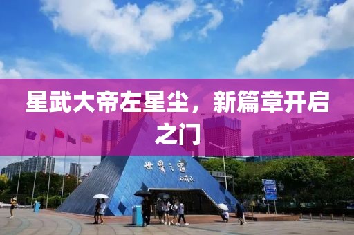 醉臥江山 第14頁