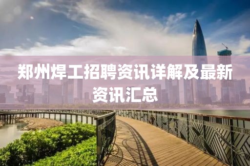 森林牧歌 第21頁
