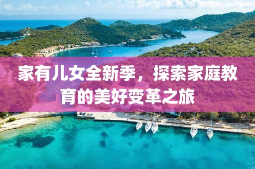 千里清秋 第21頁