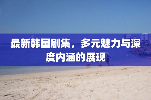 飄逸的云 第12頁(yè)